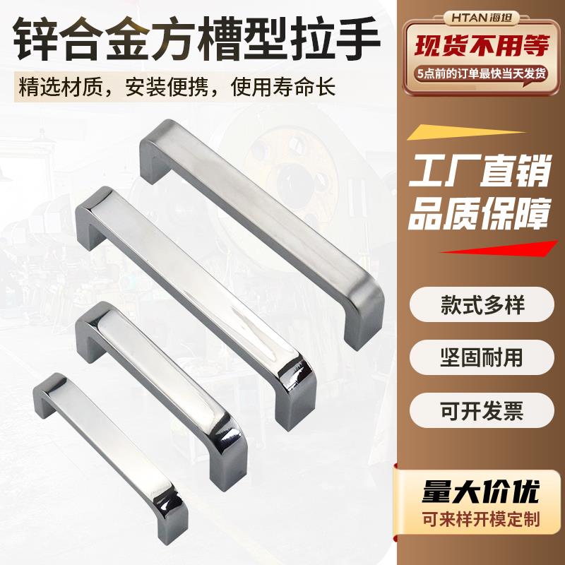 方槽型拉手XAC51-L68/L100/L120 锌合金把手U型电器箱柜把手USANK