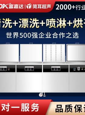 超声波清洗设备轨道交通动车地铁配件除油多槽超声波清洗机