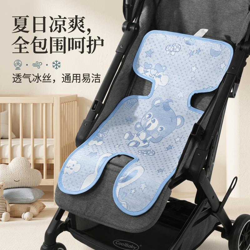 婴儿车推车凉席垫伞车安全座椅凉垫子透气儿童冰垫通用夏季冰丝席