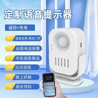 防贼偷红外人体感应防盗报警器店铺充电迎宾门铃拨打手机通知遥控