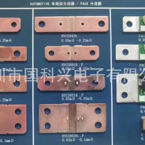 车规级分流器 9420 350A 阻值 50μΩ 100μΩ 精度 0.2% 1%