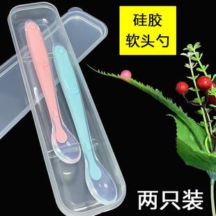 2只盒裝 硅膠勺子嬰兒輔食勺新生兒軟頭勺寶寶喂養(yǎng)米糊勺不銹鋼碗