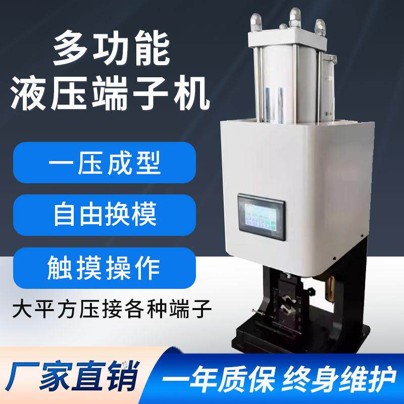 10T20T大平方气动液压端子新能源电线电缆铜接线端子四边六边型压