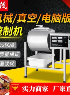 旭茂西厨商用真空滚揉机腌制机腌菜肉鸡腿牛排猪大肠腌菜机械质保