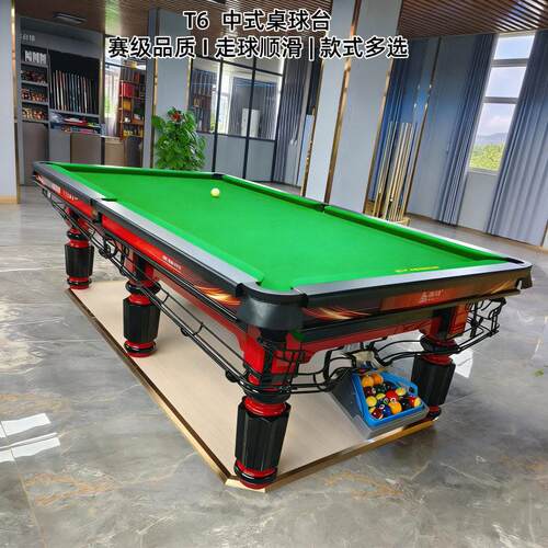 T6大型桌球室商用台球桌小标准中式美式黑八台球桌广东开店斯诺克