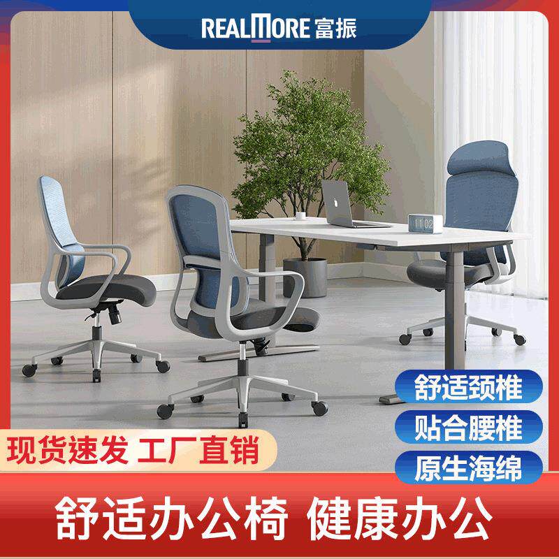 简约升降职员电脑座椅可躺透气网布办公椅子久坐不累办公室转椅