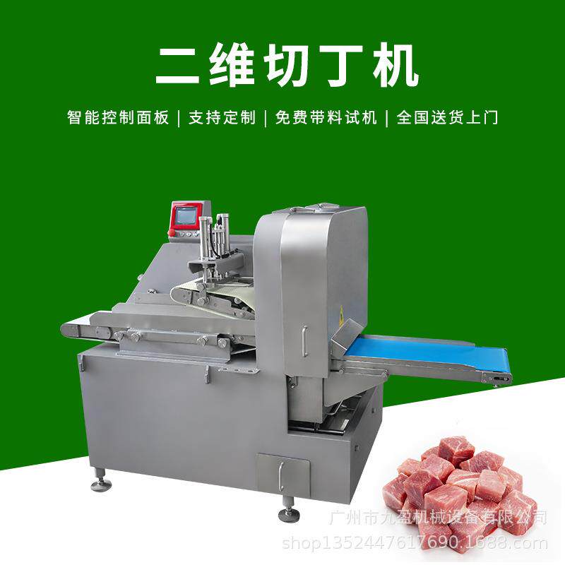 连续式二维切丁机JY-300冷冻牛肉牛腩切丁切块机冻肉切丁机
