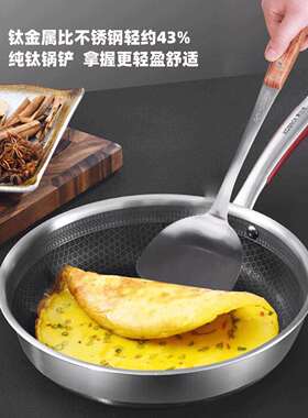 亚AS-CJ07T摩专斯钛锅铲厨0涂烹层家用炒锅用铲子饪厨具房炒菜木