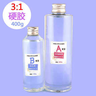 ab水晶滴胶透明水晶胶 400g手机壳diy配件材料 环氧树脂硬胶3