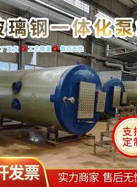 玻璃钢一体化提升7泵站厂家预制泵提升泵站污水提站升站XAX000泵