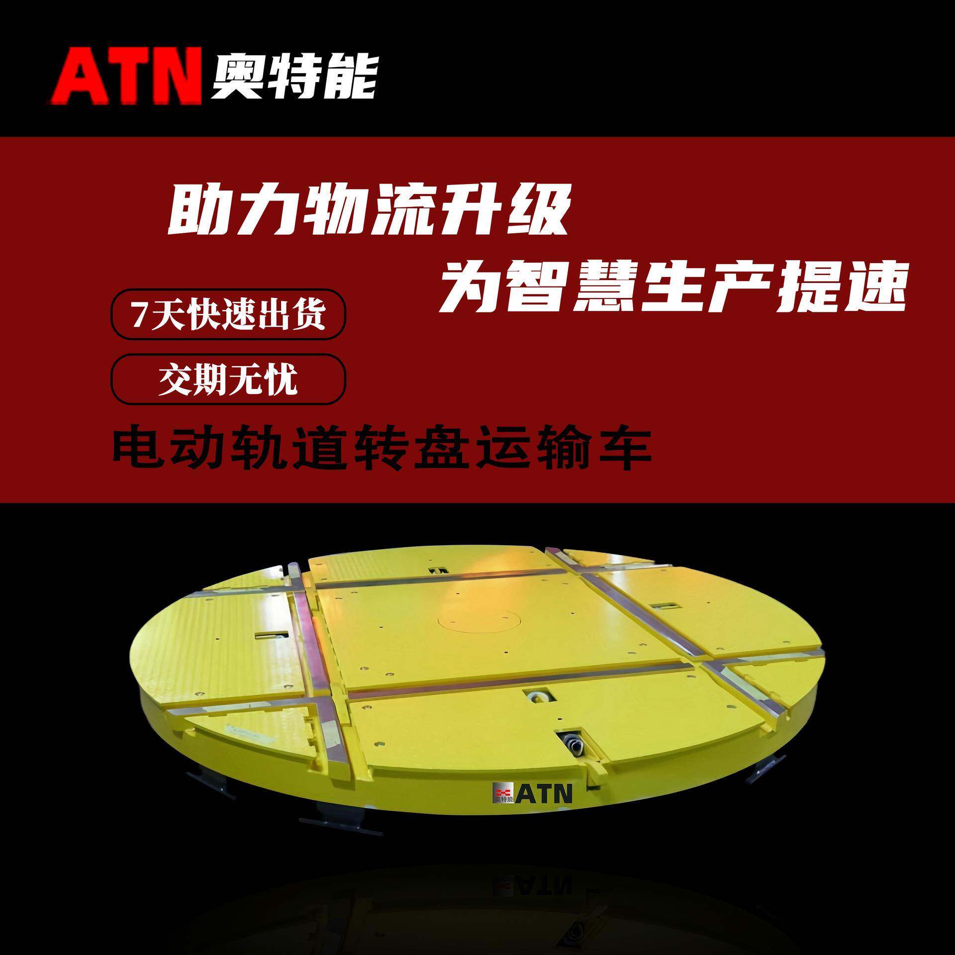 厂区转运重型工具车运输车电动轨道转盘工厂旋转轨道转盘车