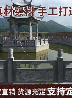 景区石栏杆石雕护杆花岗岩围栏护城河防护栏杆公园村庄河道石护栏
