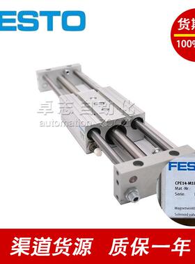 FEST840O无杆气缸DGP8-25-32-40-50-63-80-500-1100--1181S0-A-B-