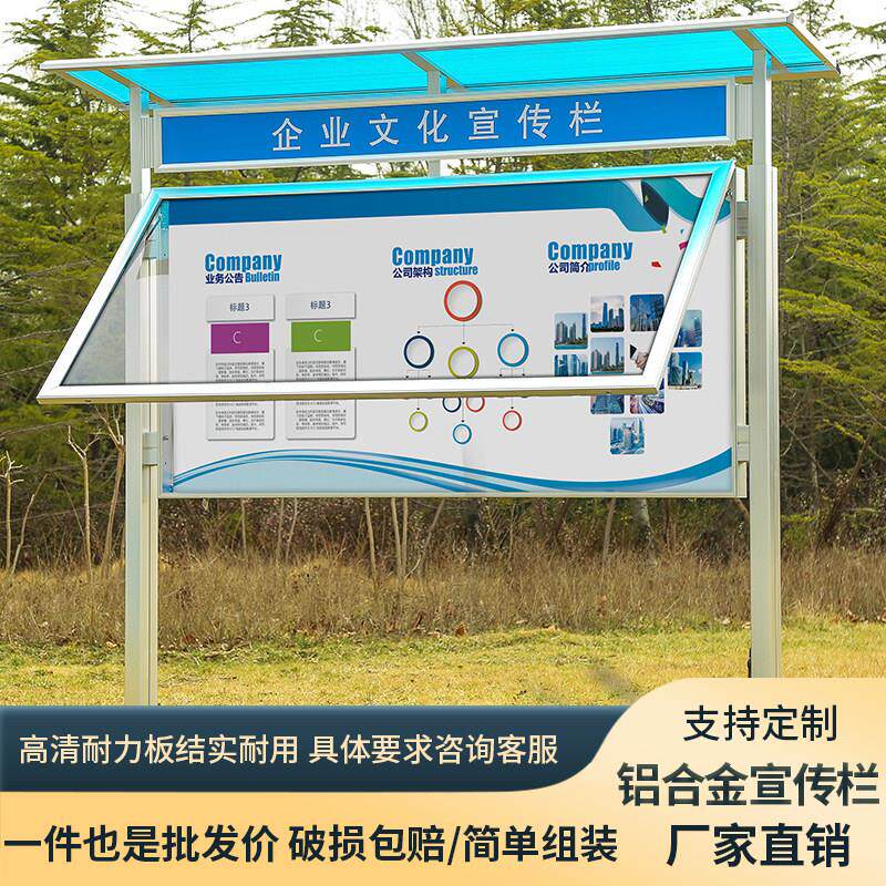 铝合金户外落地宣传栏液压开 启防水公告示栏学校社区信息展示板
