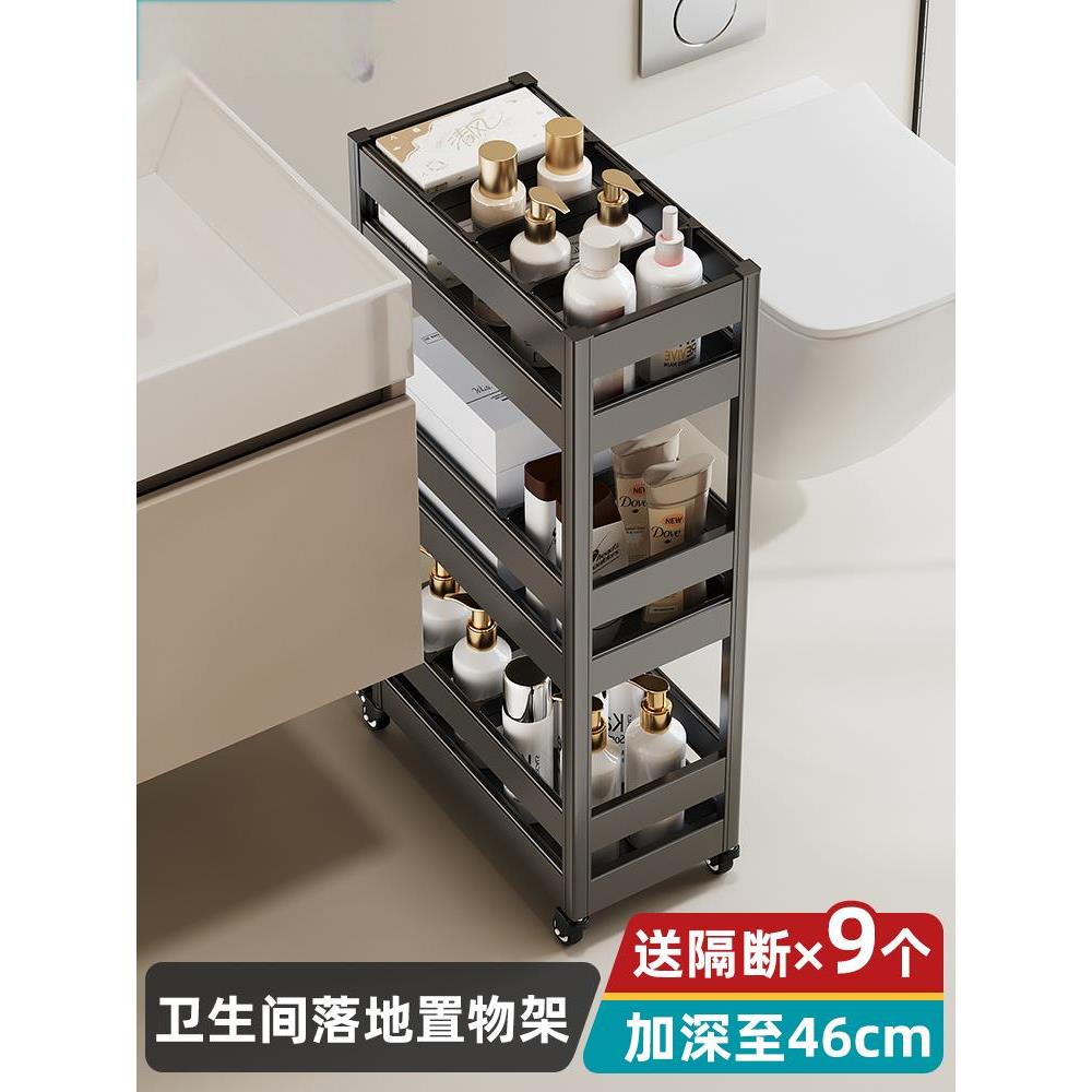 卫生间多功能拉篮浴室极窄柜夹缝带轮多层收纳柜小推车置物