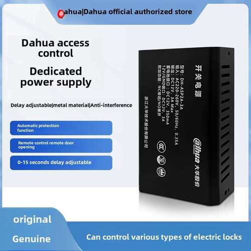 大华Dh-Asp2C-5A门禁专用电源15秒延时可调遥控遥控开门门禁电源
