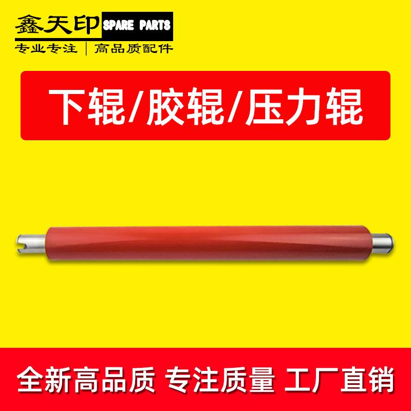 适用美能达bizhub C451 C452 柯美 定影下辊胶辊压力辊复印机配件