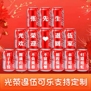 欢迎回家光荣退伍军人欢送会布置仪式感海报气球装饰荣退转业可乐