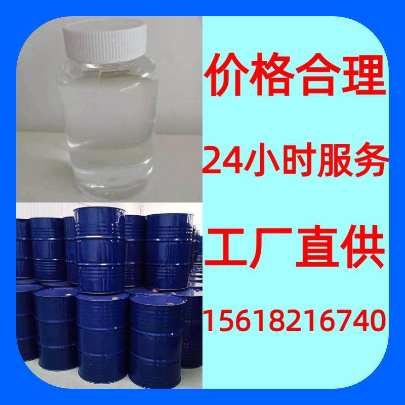 4-羟基丁基丙烯酸酯缩水甘油醚 工业级分析纯山东福建浙江上海