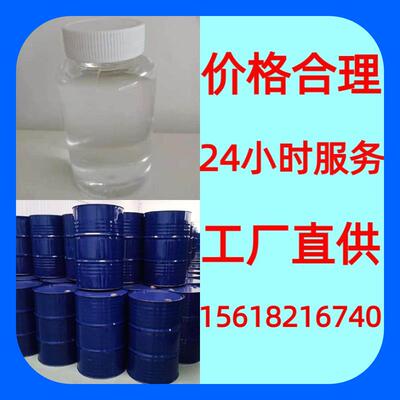 丙烯基甲醚 工业级分析纯15年生产经验99%含量山东浙江上海江苏