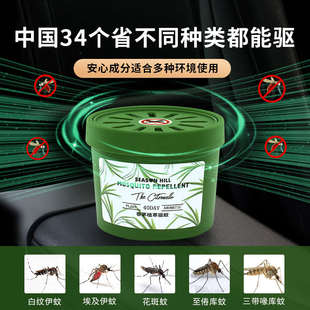 汽车驱蚊香薰车内固体香膏香茅花露水除异味清香剂车载防蚊香氛