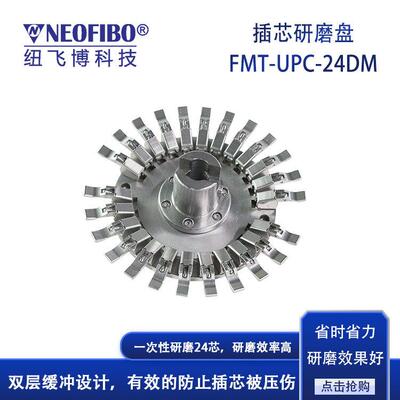 厂家供应光纤研磨夹具24芯MT/MPO插芯UPC端面研磨快装夹具现货