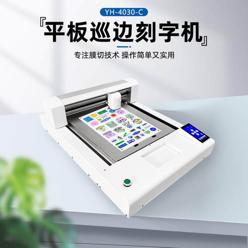 3DUV立体徽标切割TPU平板模切机数码切割不干胶铜板纸巡边刻字