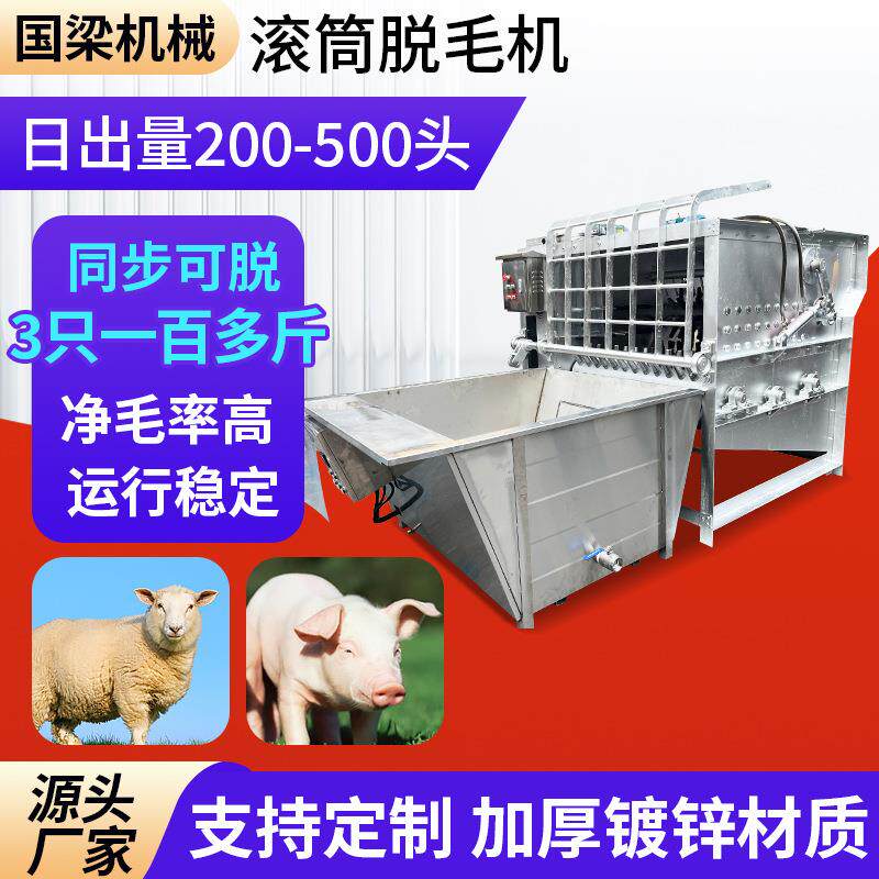 厂家400型整猪刨毛打毛机自动刨脱毛机1500斤左右大型猪脱毛