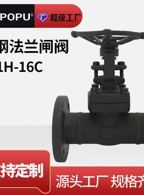锻钢法兰闸阀Z41H-25C楔式闸板A105材质闸门国标认证温压