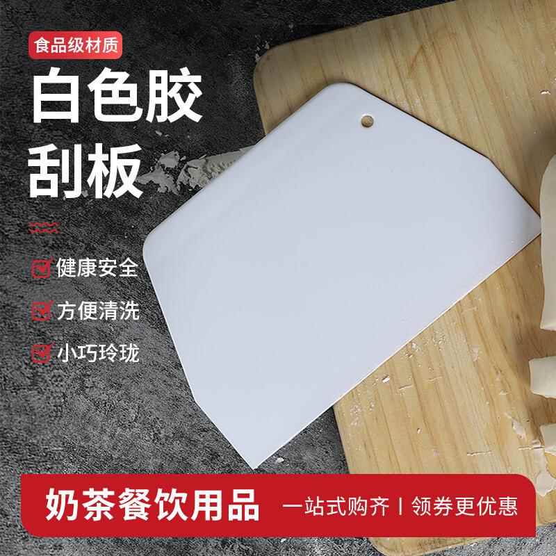 塑料刮板肠粉刮板面包奶油切面团软质刮刀刮油板家用厨房烘焙工具