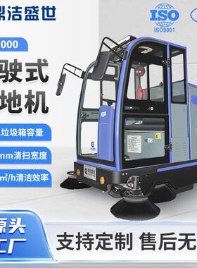 全封闭式扫地机工厂园区景区道路扫地车电动清扫车DJ2000