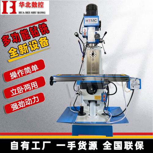 全新多功能钻铣床ZX650C铣钻床铣床立卧两用普通铣床