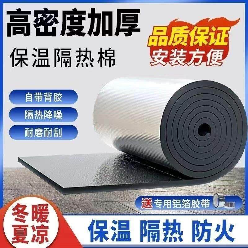 隔热隔音棉保温铝箔楼顶隔热板屋顶防晒防水耐高温防火隔热材料