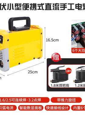 00家用220伏小型便携式直流手工电焊机大功率工业手工焊机一体机