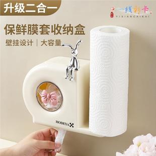 家用厨房冰箱免打孔保鲜袋盒子 一次性保鲜膜套罩收纳盒壁挂抽取式