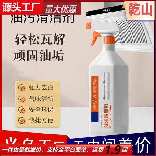Kitchen Grease Cleaner Multi-functional Foam Cleaning Agent