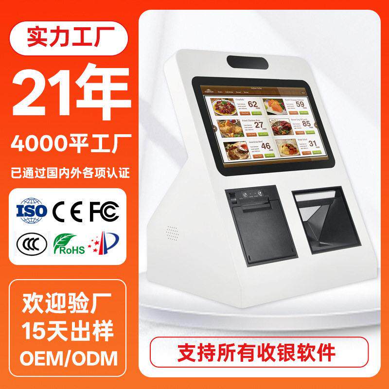 超市便利店人脸识别收款机自助收银机结账机小型智能自助点餐机