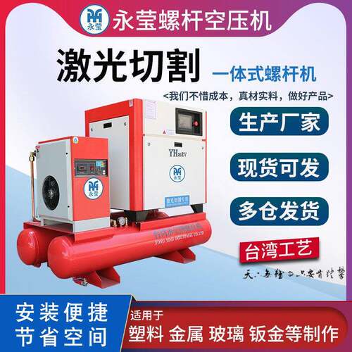激光切割专用空压机16公斤15kw 22千瓦 高压变频一体式螺杆空压机