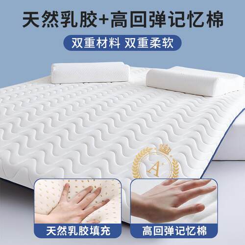 乳胶记忆棉床垫家用卧室租房专用软垫180x200床褥垫学生宿舍单人5