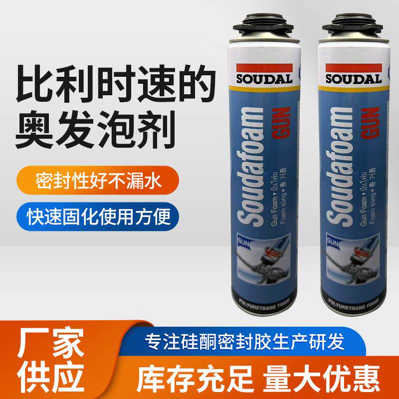 速的奥泡沫胶发泡胶填缝剂聚氨酯填充膨胀发泡剂防水补漏堵洞神器