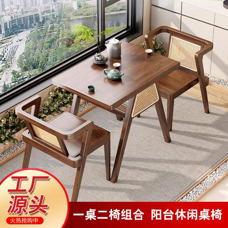 阳台茶桌椅组合藤编小桌椅休闲网红三件套小户型喝茶藤椅一桌二椅