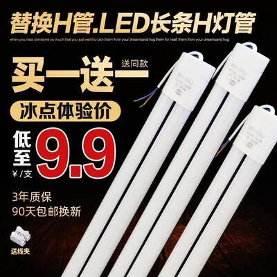 ledh管替换光源H型平四针三基色改造节能荧光灯管24W/36W/40W55W