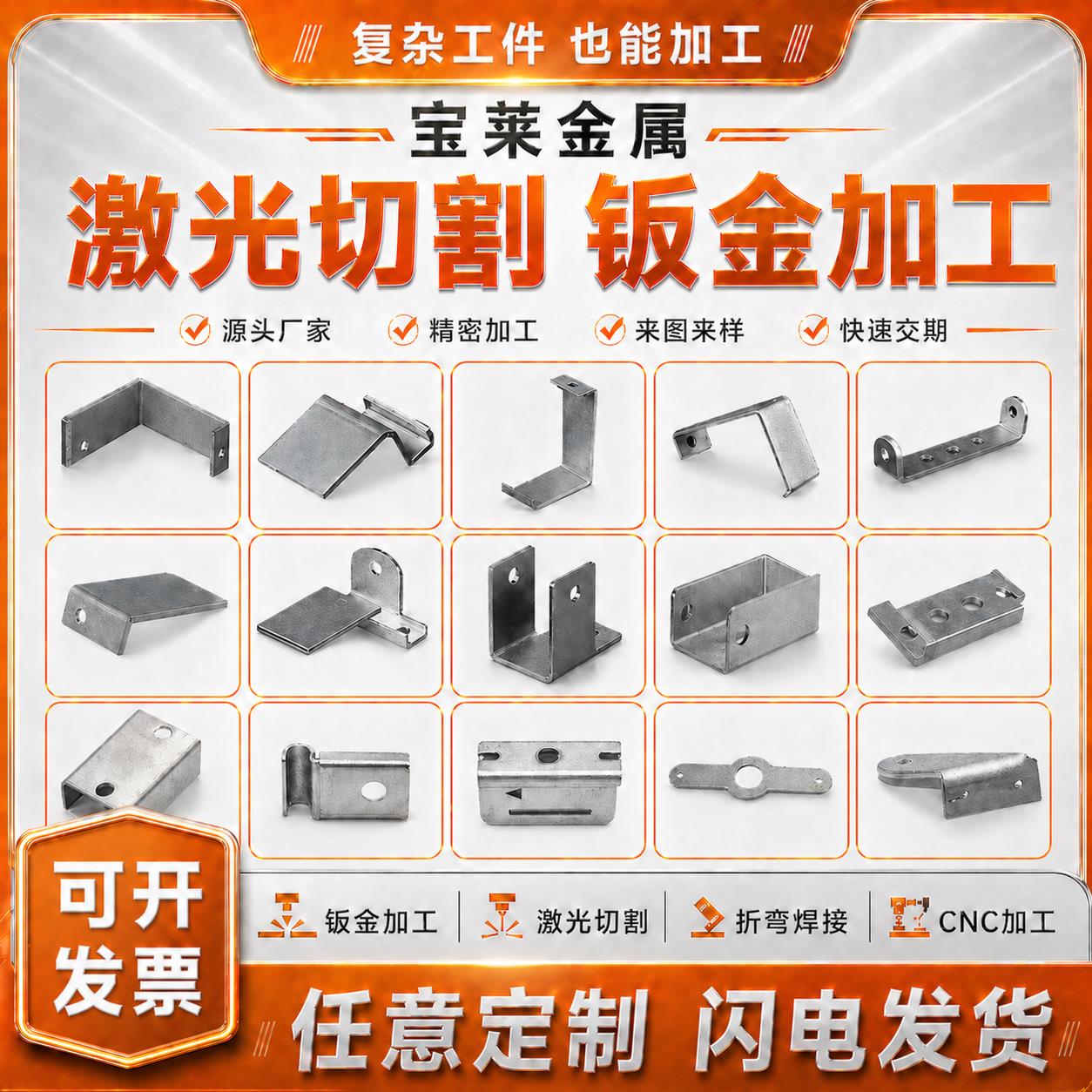 304不锈钢板材定制铁板铝板激光切割折弯焊接异形定做 钣金件加工