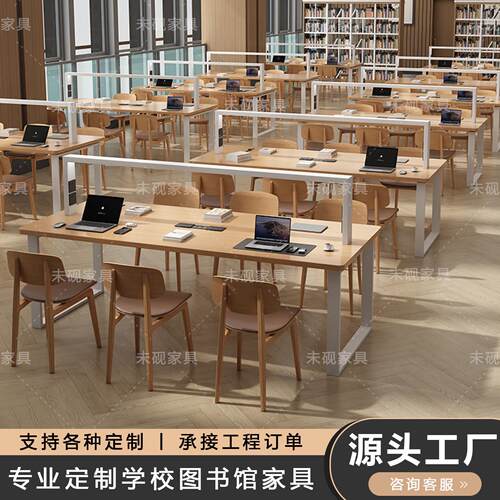 定制图书馆带灯阅读桌学校大学生自习室多功能带灯护眼实木阅览桌
