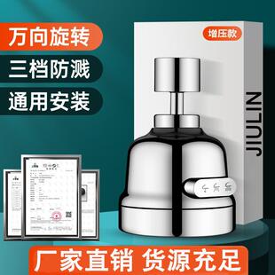 老式万能水龙头套嘴延伸器洗菜盆花洒通用万向加长接头防溅水神器