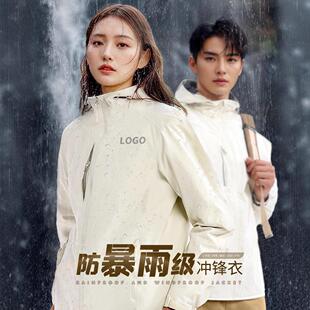 防风冲锋衣定制印logo秋冬季公司企业服外套团体服工装制服