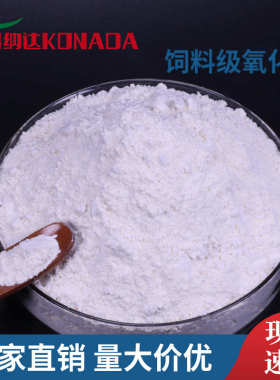 20-30nm氧化锌粉 工业级纳米氧化锌 纳米氧化锌 厂家直供