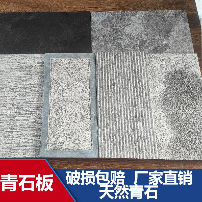 青石板仿古防滑庭院地砖户外园林景观地铺石文化石厂家直供