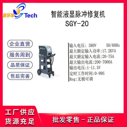 智能液显钣金修复机SGY-60Y-65L车身修复机SGY-216SGY-20