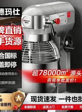 德玛仕商用不锈钢馅料搅拌机大型 新款全自动双速双动和面机食堂